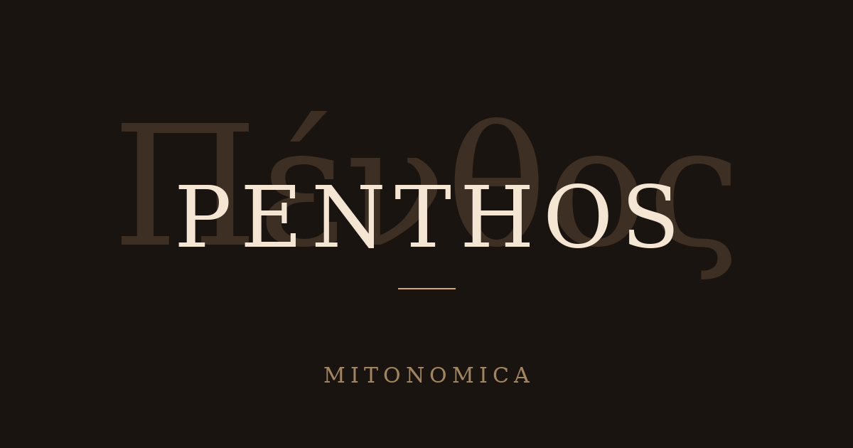 Le parole del mito: Penthos